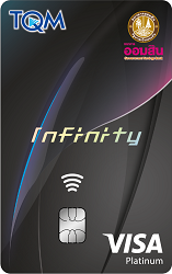 บัตรเครดิตธนาคารออมสิน ทีคิวเอ็ม อินฟินิตี้